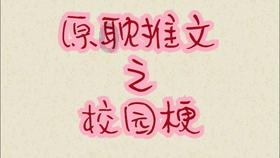 弹球突破