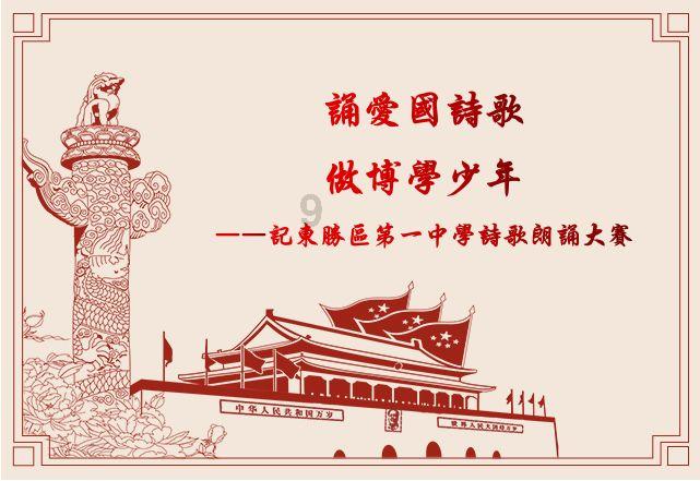 新天空之翼